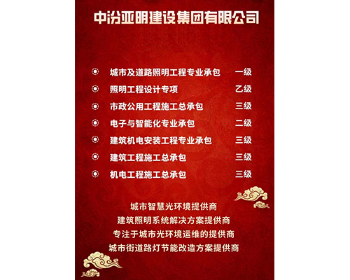 公司資質